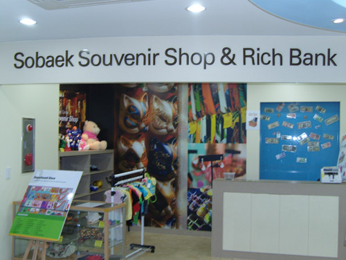 Sobaek Souvenir Shop & Rich Bank 
